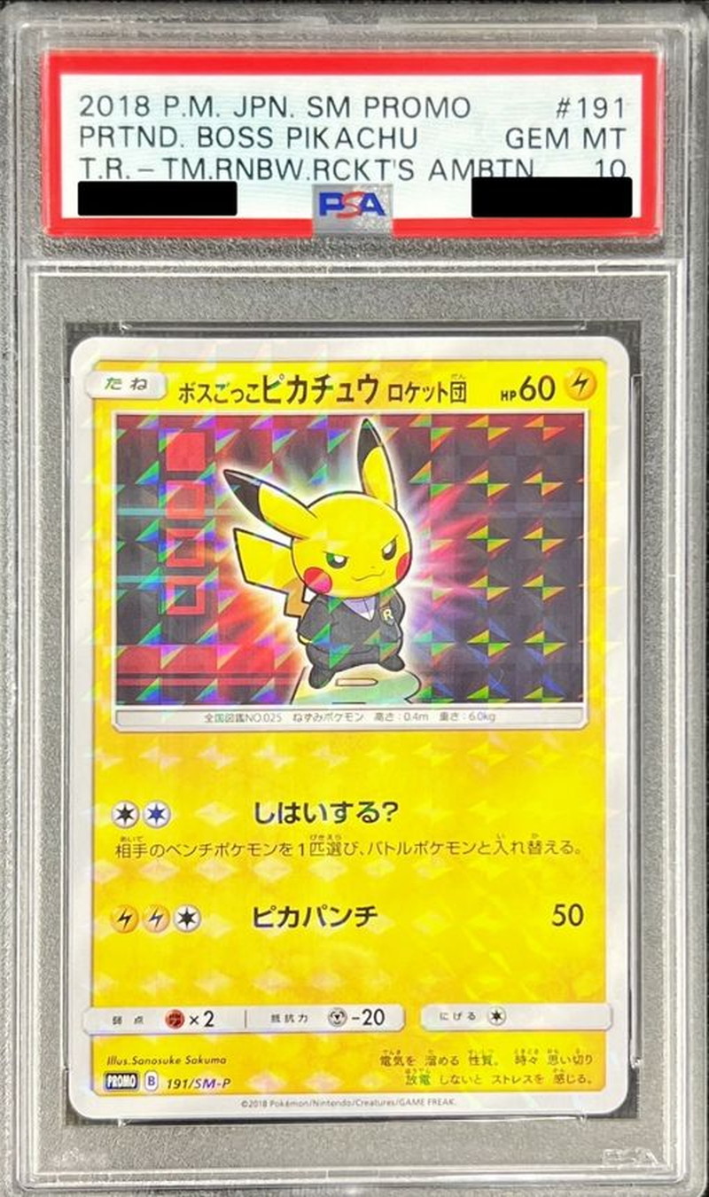 〔PSA10鑑定済〕ボスごっこピカチュウ ロケット団【P】{191/SM-P} 1枚