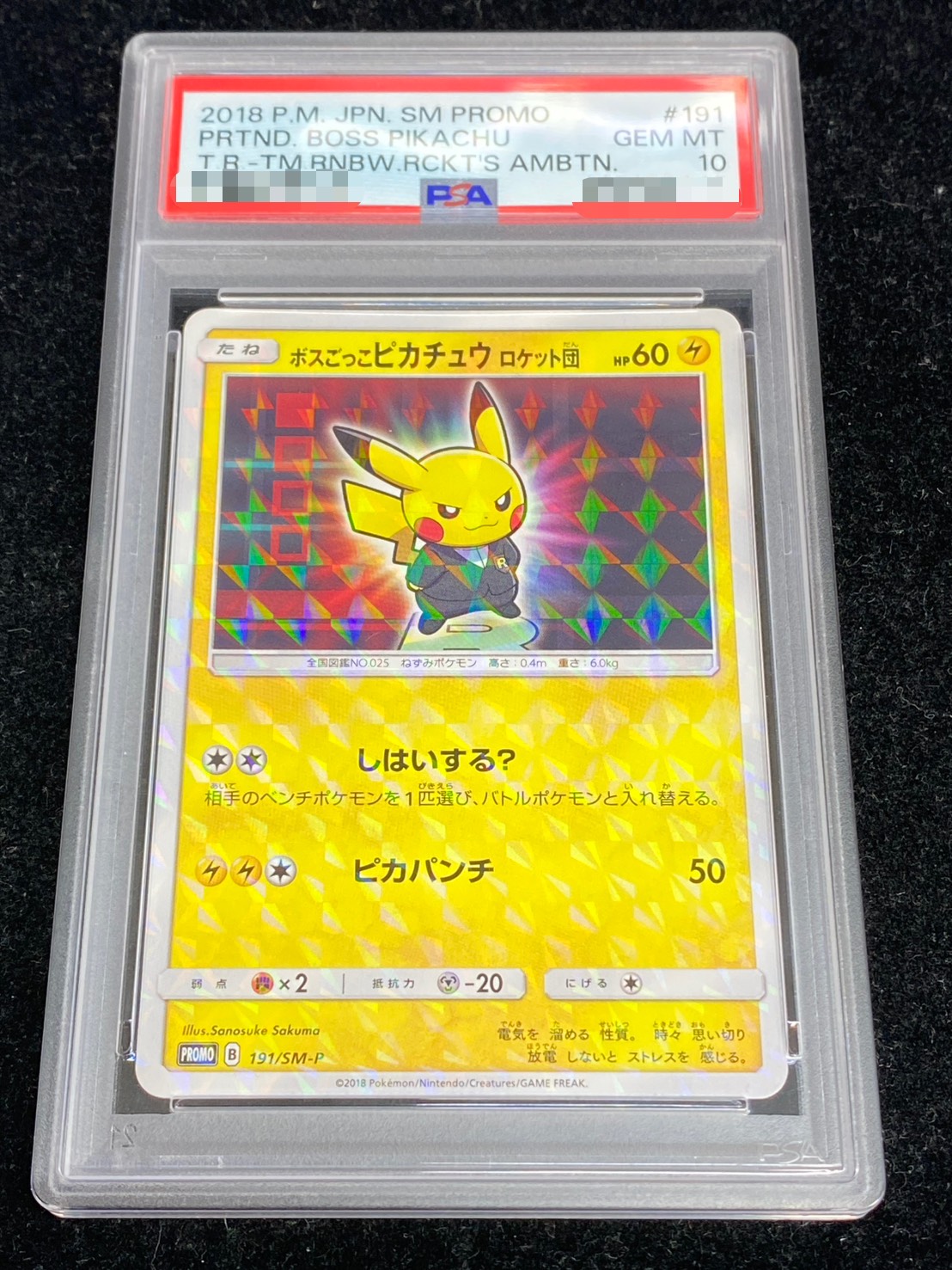 〔PSA10鑑定済〕ボスごっこピカチュウ ロケット団【P】{191/SM-P} 1枚