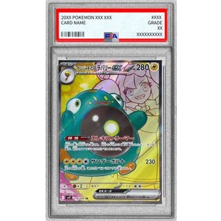 〔PSA10鑑定済〕ナンジャモのハラバリーex【SR】{114/100} 1