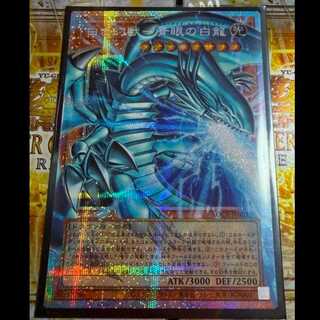 白き幻獣 青眼の白龍 オーバーフレーム プリズマ 1枚