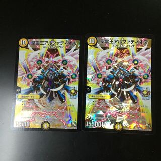 聖霊王アルファディオス