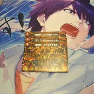 龍世界 -龍の降臨する地-　3枚