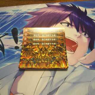 龍世界 -龍の降臨する地-　4枚