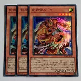 剣神官ムドラ (スーパー) 3枚セット LOCR-JP046 遊戯王 トレカ道 1枚