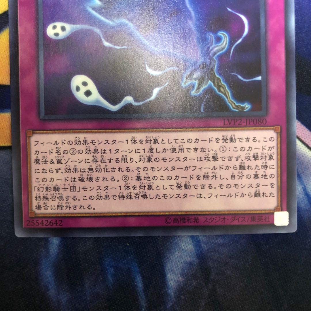 遊戯王【幻影霧剣】R