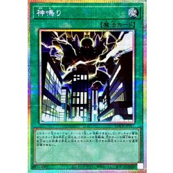神鳴り【プリズマティックシークレット】{LOCR-JP021}《魔法》 1枚