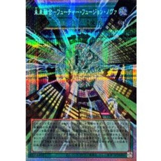 未来融合フューチャーフュージョンノヴァ【OFプリズマティックシークレット】{LOCR-JP006}《魔法》 1枚