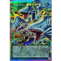 ドラゴン導きの呼笛【OFプリズマティックシークレット】{LOCR-JP003}《魔法》 1枚