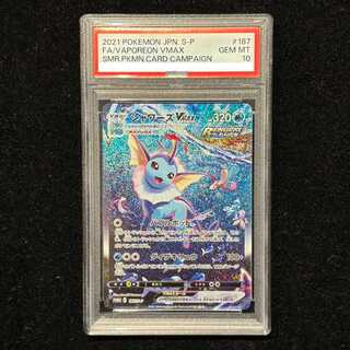 【PSA10】シャワーズVMAX(SA仕様)  夏ポケカ PROMO 187/S-P 1枚