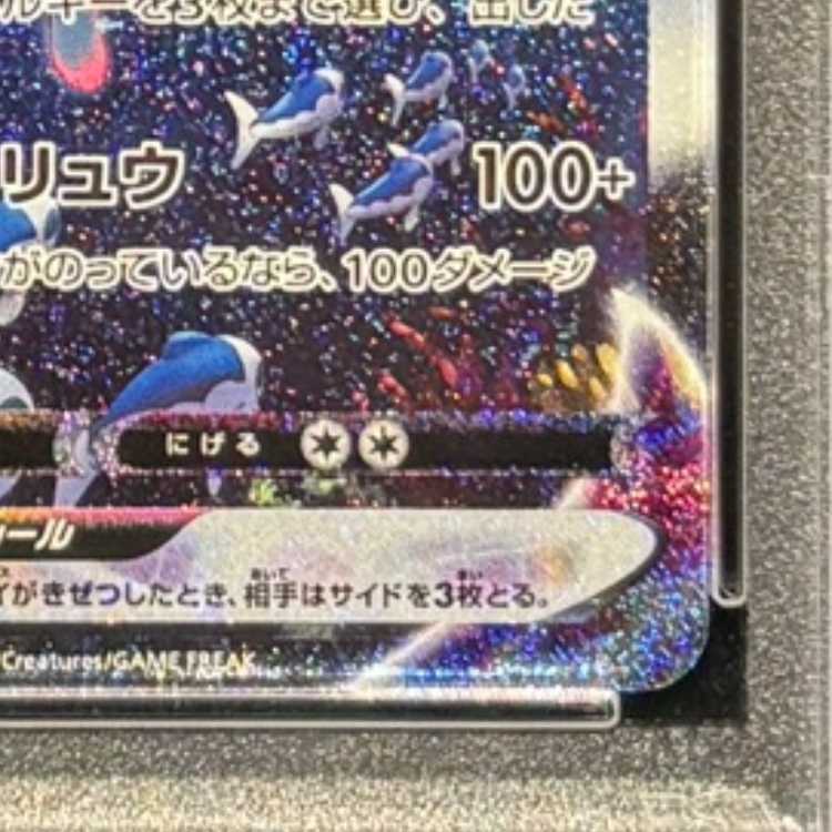 【PSA10】シャワーズVMAX(SA仕様)  夏ポケカ PROMO 187/S-P 1枚