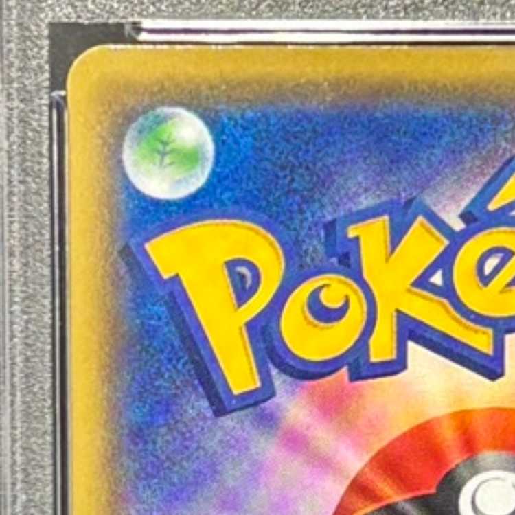 【PSA10】シャワーズVMAX(SA仕様)  夏ポケカ PROMO 187/S-P 1枚