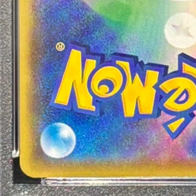 【PSA10】シャワーズVMAX(SA仕様)  夏ポケカ PROMO 187/S-P 1枚