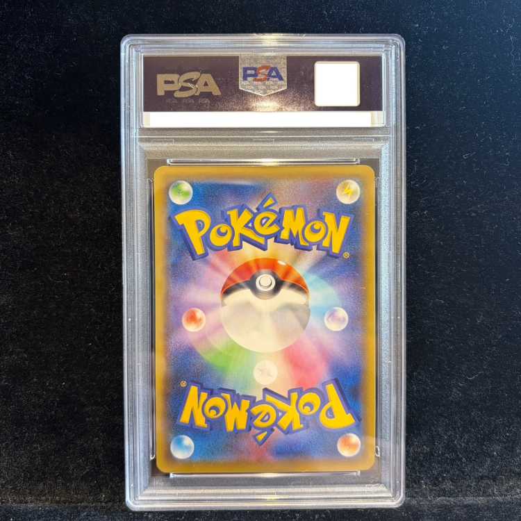 【PSA10】ピカチュウ 見返り美人 切手セット PROMO 227/S-P 1枚