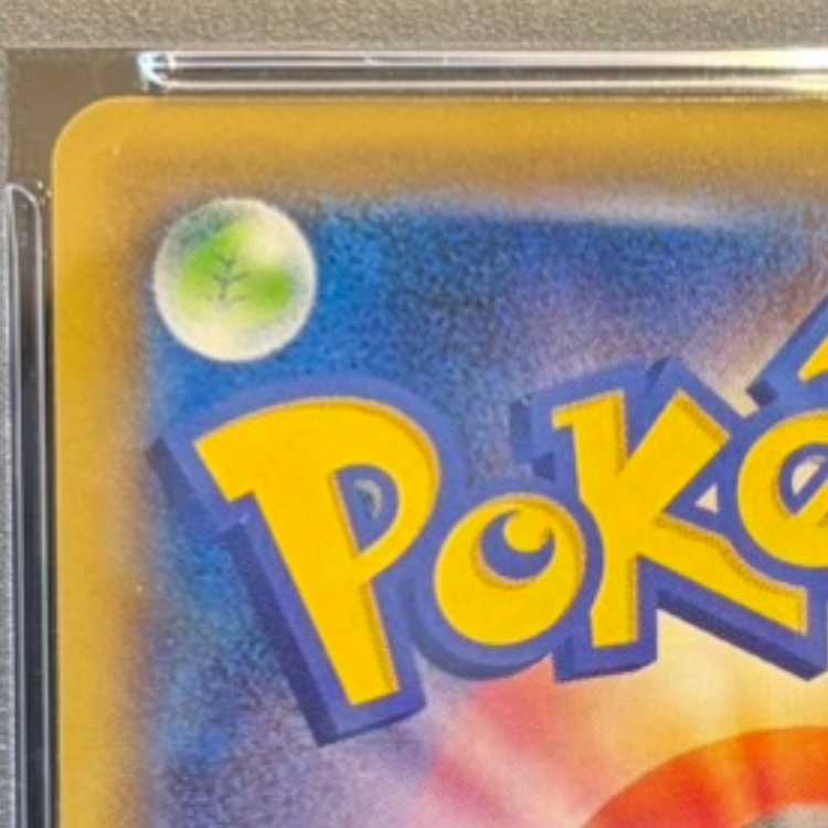 【PSA10】ピカチュウ 見返り美人 切手セット PROMO 227/S-P 1枚