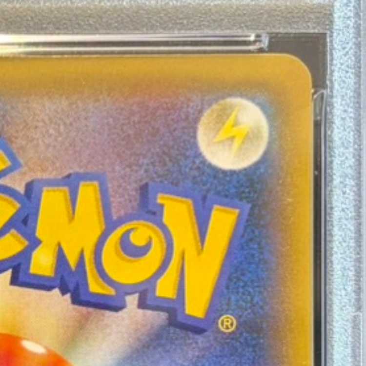 【PSA10】ピカチュウ 見返り美人 切手セット PROMO 227/S-P 1枚