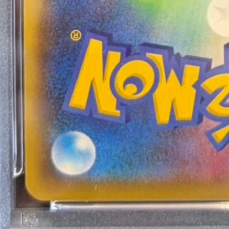 【PSA10】ピカチュウ 見返り美人 切手セット PROMO 227/S-P 1枚