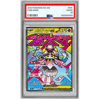 〔PSA10鑑定済〕メガディアンシーex【MA】{227/193} 1枚