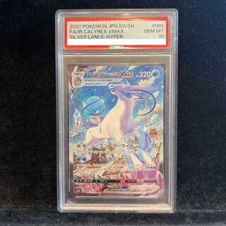 【PSA10】はくばバドレックスVMAX HR 084/070 1枚