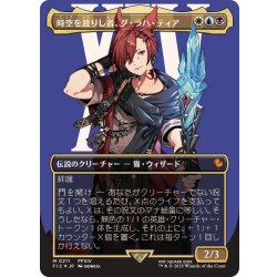 (サージFOIL)(フルアート)時空を渡りし者、グ・ラハ・ティア/G'raha Tia, Scion Reborn《日本語》【FIC】 1枚