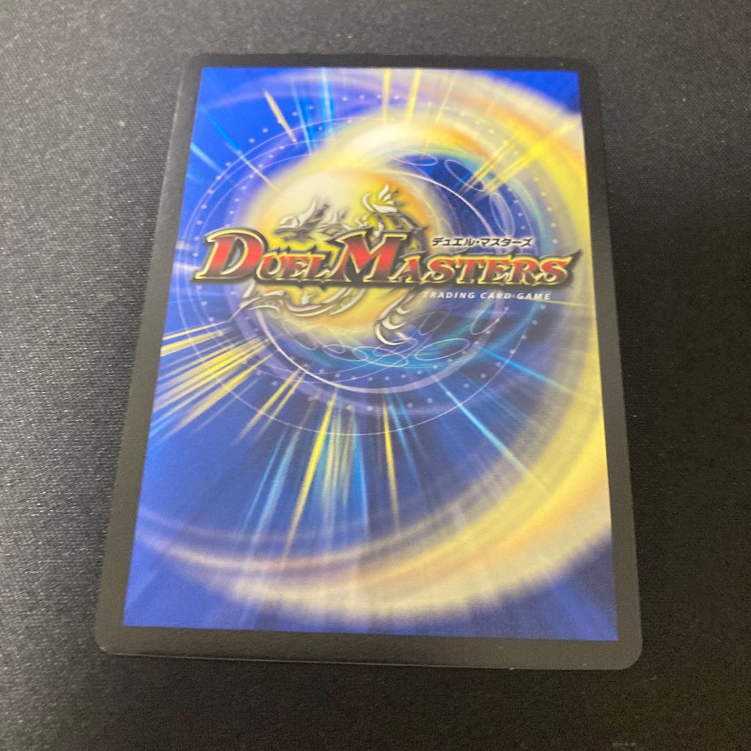 光神龍スペル・デル・フィン