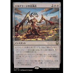 [EX+]エルドラージの合流点/Eldrazi Confluence《日本語》【M3C】 1枚