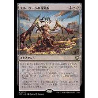 [EX+]エルドラージの合流点/Eldrazi Confluence《日本語》【M3C】 1枚