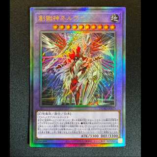 ＃創獄神ネルヴァ アルティメットレア DUAD-JP033 1枚