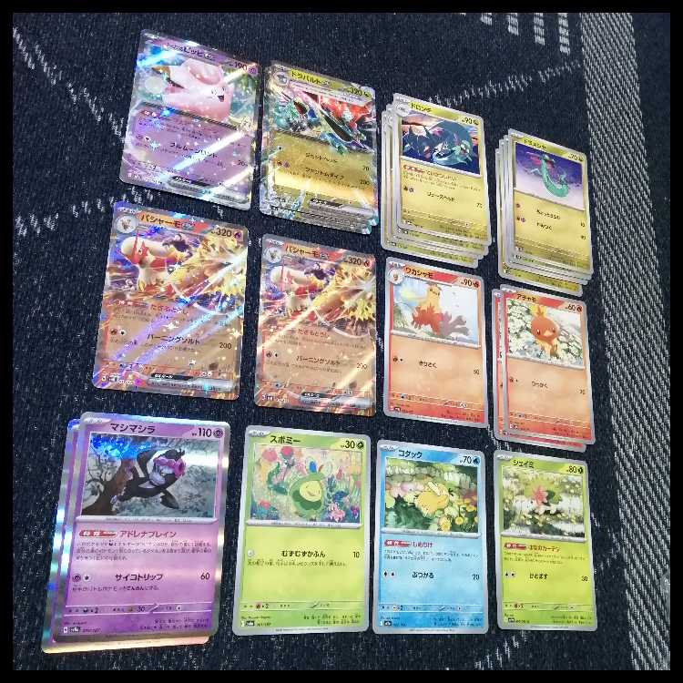 ポケモンカード　デッキ　バシャーモex　ドラパルトex　[04775] 1枚