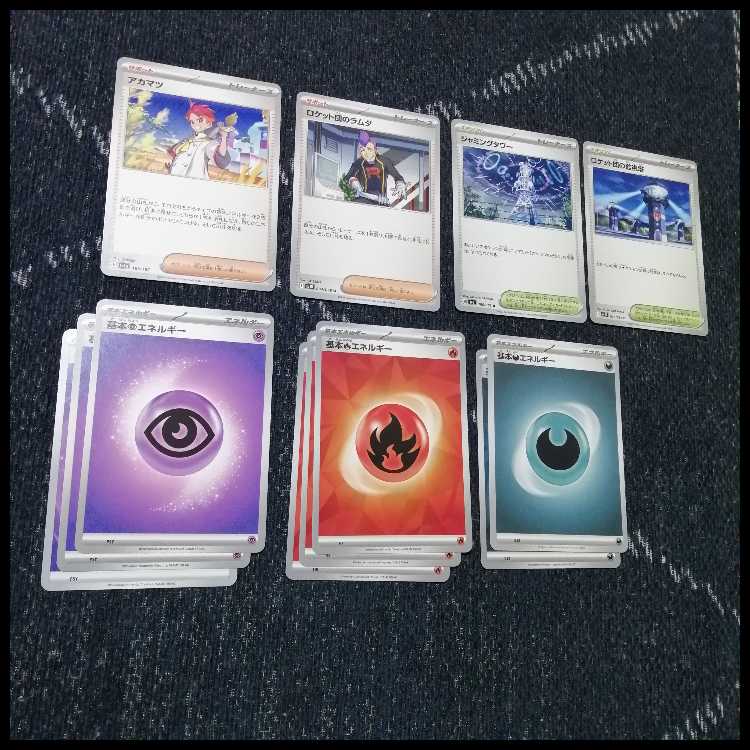 ポケモンカード　デッキ　バシャーモex　ドラパルトex　[04775] 1枚