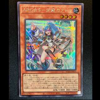 ＃ARG☆S-栄冠のアドラ シークレットレア SUDA-JP010 1枚