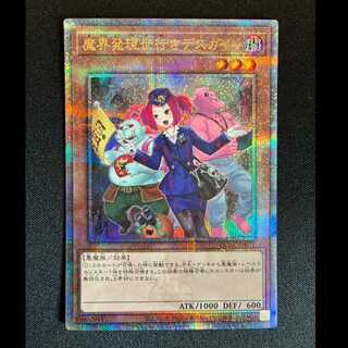 ＃魔界発現世行きデスガイド(イラスト違い版) QCSE・25thシク QCAC-JP071 1枚