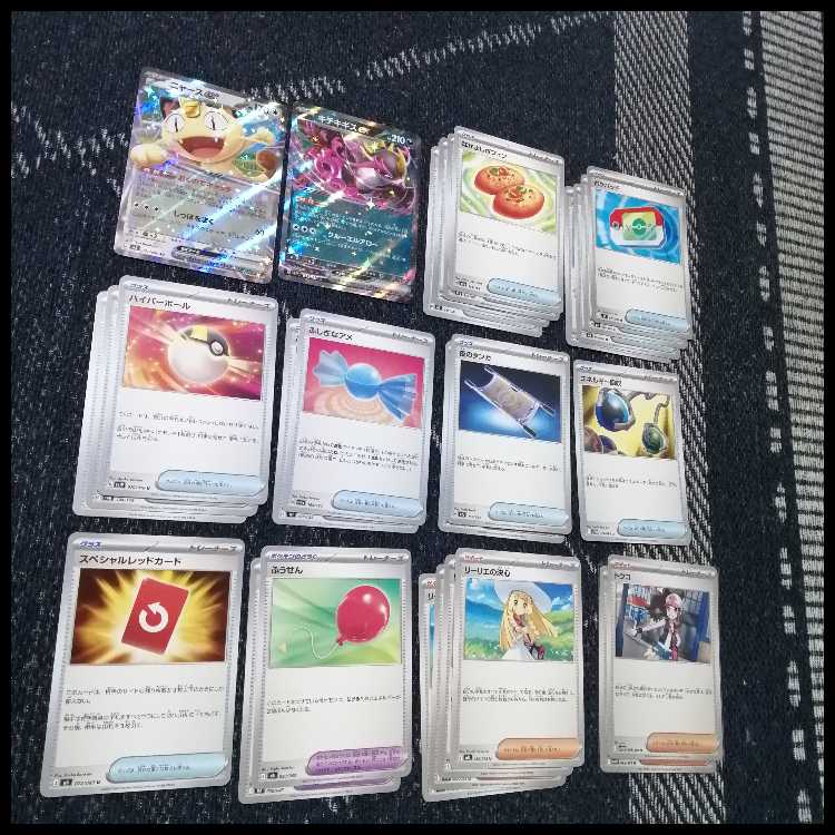 ポケモンカード　デッキ　メガゲッコウガex　ドラパルトex　[04765] 1枚