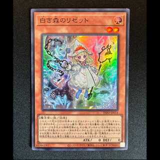 ＃白き森のリゼット スーパーレア INFO-JP014 1枚