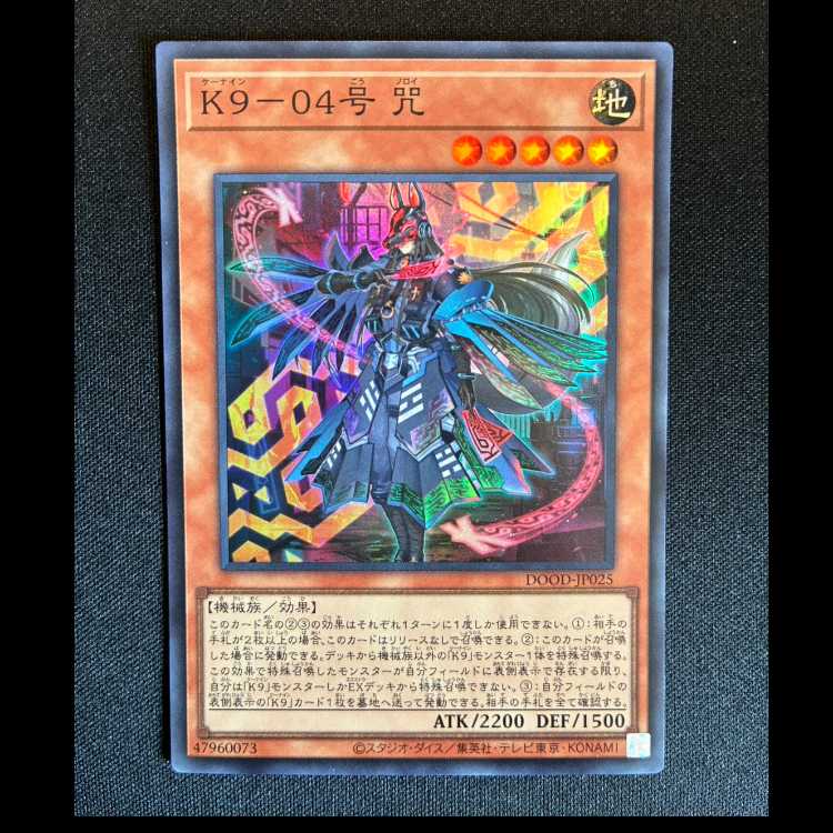 #K9-04号 咒 スーパーレア DOOD-JP025 1枚