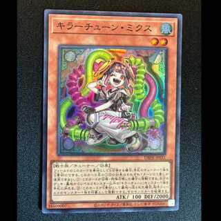 ＃キラーチューン・ミクス スーパーレア DBPR-JP031 1枚