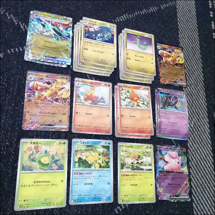 ポケモンカード　デッキ　バシャーモex　ドラパルトex　[04776] 1枚