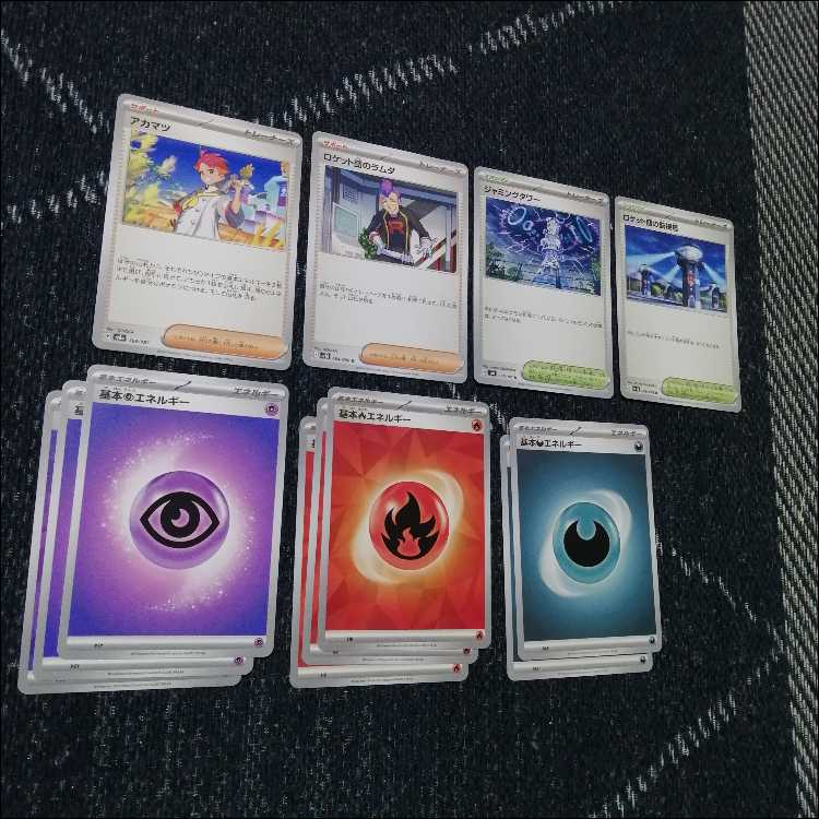 ポケモンカード　デッキ　バシャーモex　ドラパルトex　[04776] 1枚