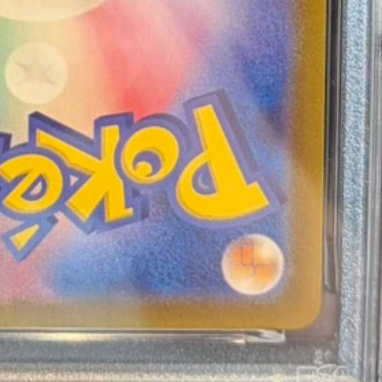 【PSA10】ゲッコウガex SAR 090/066 1枚