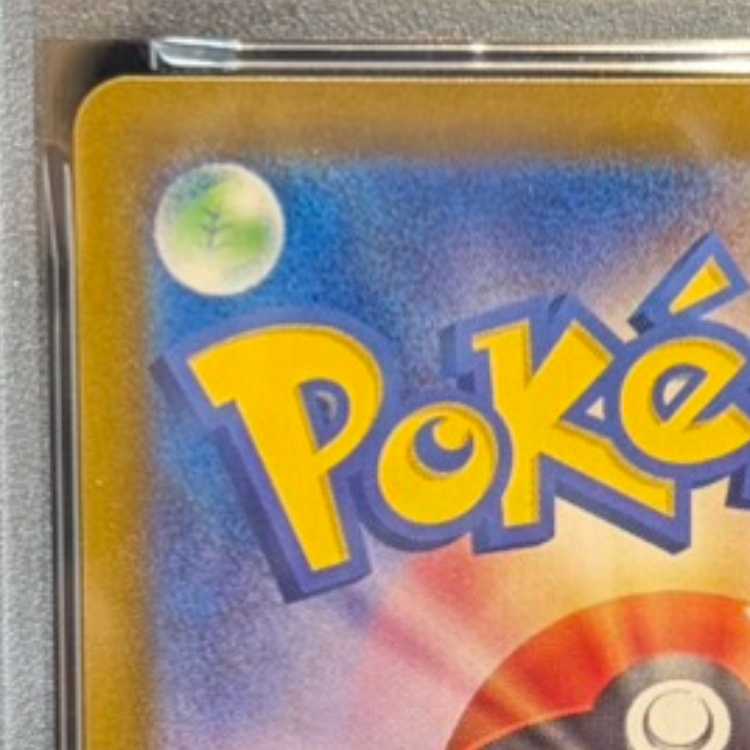 【PSA10】ゲッコウガex SAR 090/066 1枚