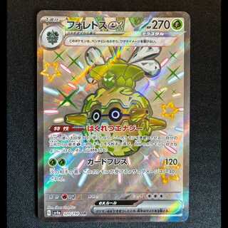 #フォレトスex SSR 320/190 1枚