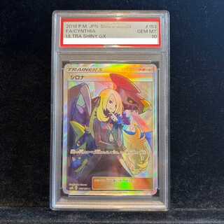 【PSA10】シロナ SR 153/150 1枚