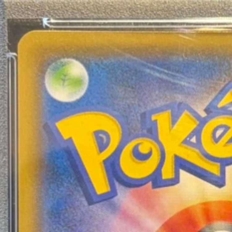 【PSA10】シロナ SR 153/150 1枚