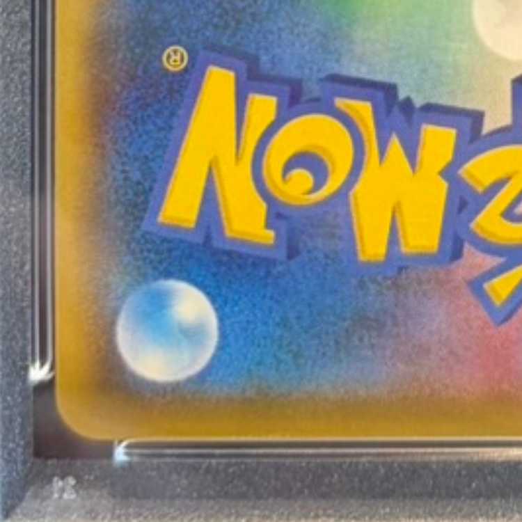 【PSA10】シロナ SR 153/150 1枚