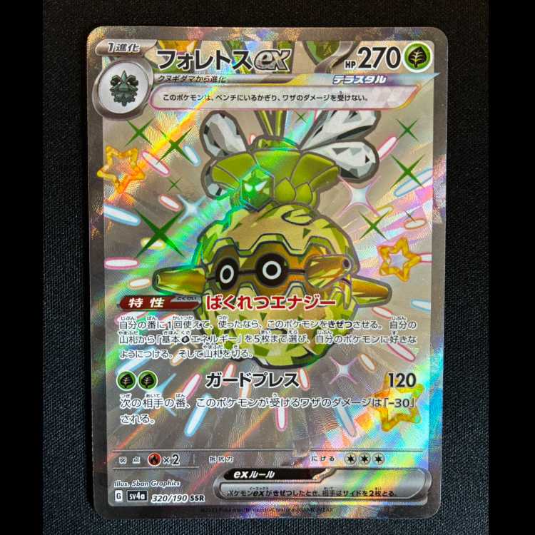 #フォレトスex SSR 320/190 1枚