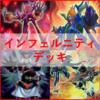 遊戯王　デッキ　インフェルニティ　インフェルニティ・ビショップ[04773] 1枚