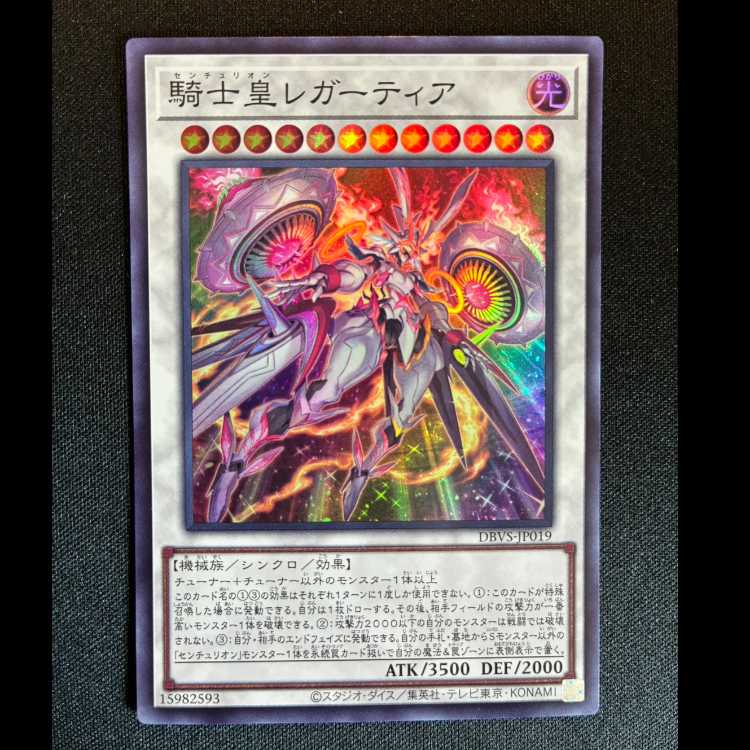 ＃騎士皇レガーティア スーパーレア JP019 1枚