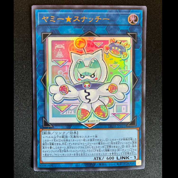 ＃ヤミー★スナッチー ウルトラレア DBJH-JP022 1枚