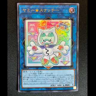 ＃ヤミー★スナッチー ウルトラレア DBJH-JP022 1枚