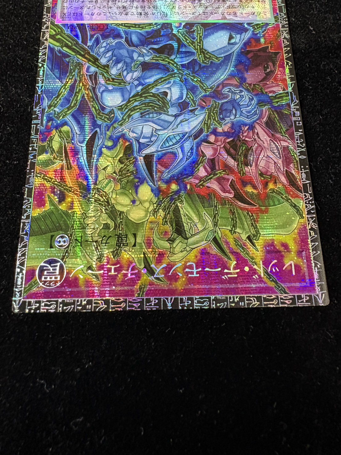 レッドデーモンズチェーン【グランドマスター】{LOCR-JP009}《罠》 1枚