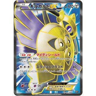ギルガルドEX(SR仕様)【-】{179/171} 1